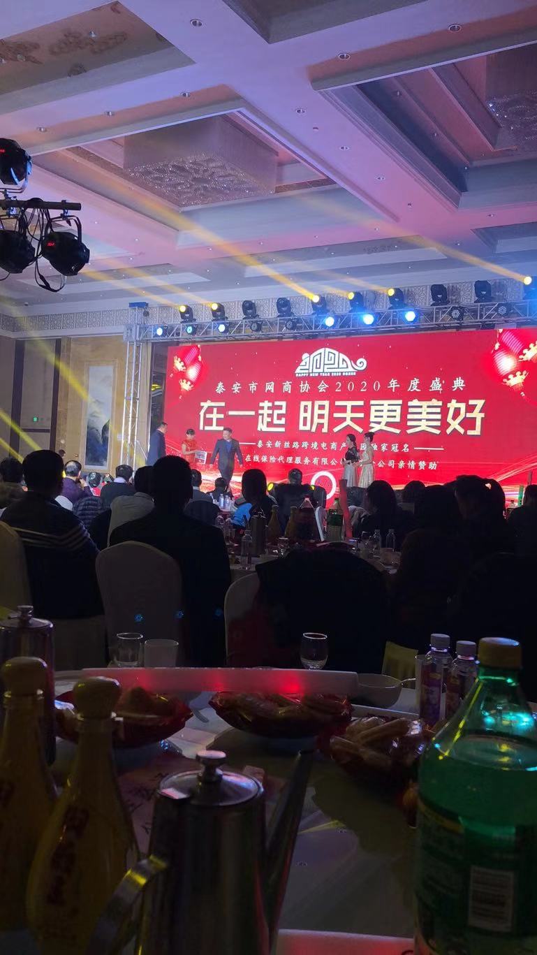 网商协会年度盛会 网商协会年度盛会