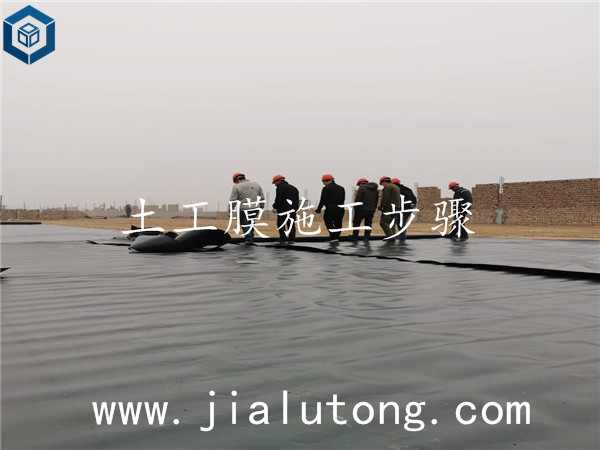 土工膜施工步骤